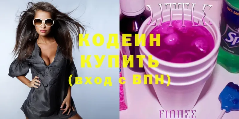 купить   Минусинск  Codein Purple Drank 