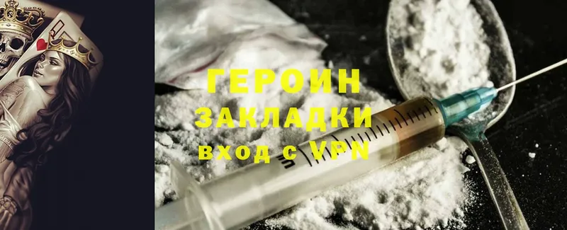 ГЕРОИН Heroin Минусинск