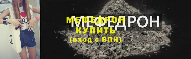 Мефедрон кристаллы  Минусинск 