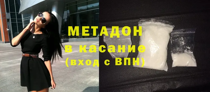 Метадон methadone  дарк нет какой сайт  Минусинск 