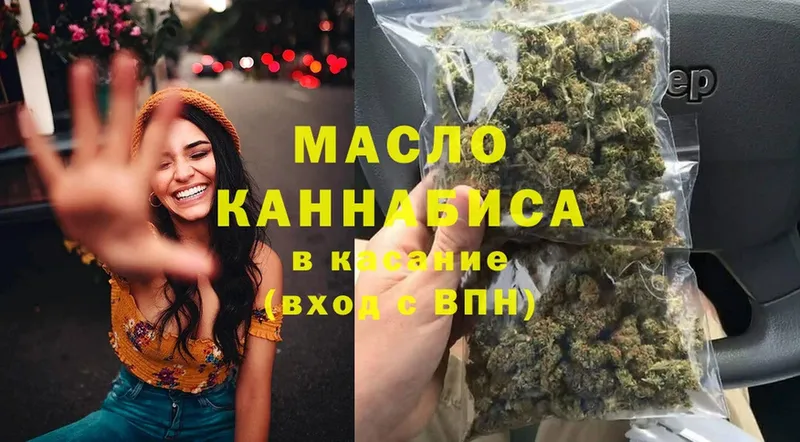 ТГК THC oil  omg ссылки  Минусинск 